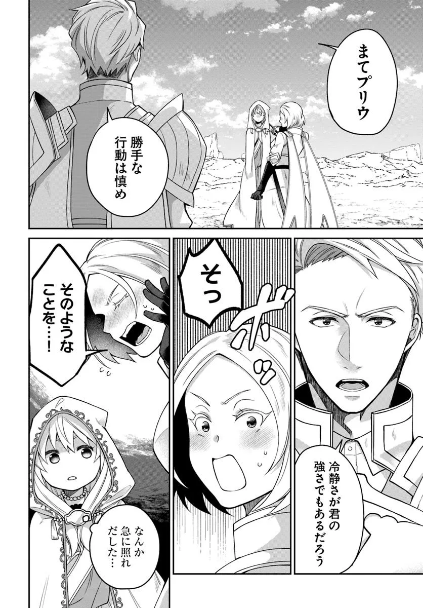 AKUU NO SEIJO Chapter 17.1 page 6 - nihonkuni.com