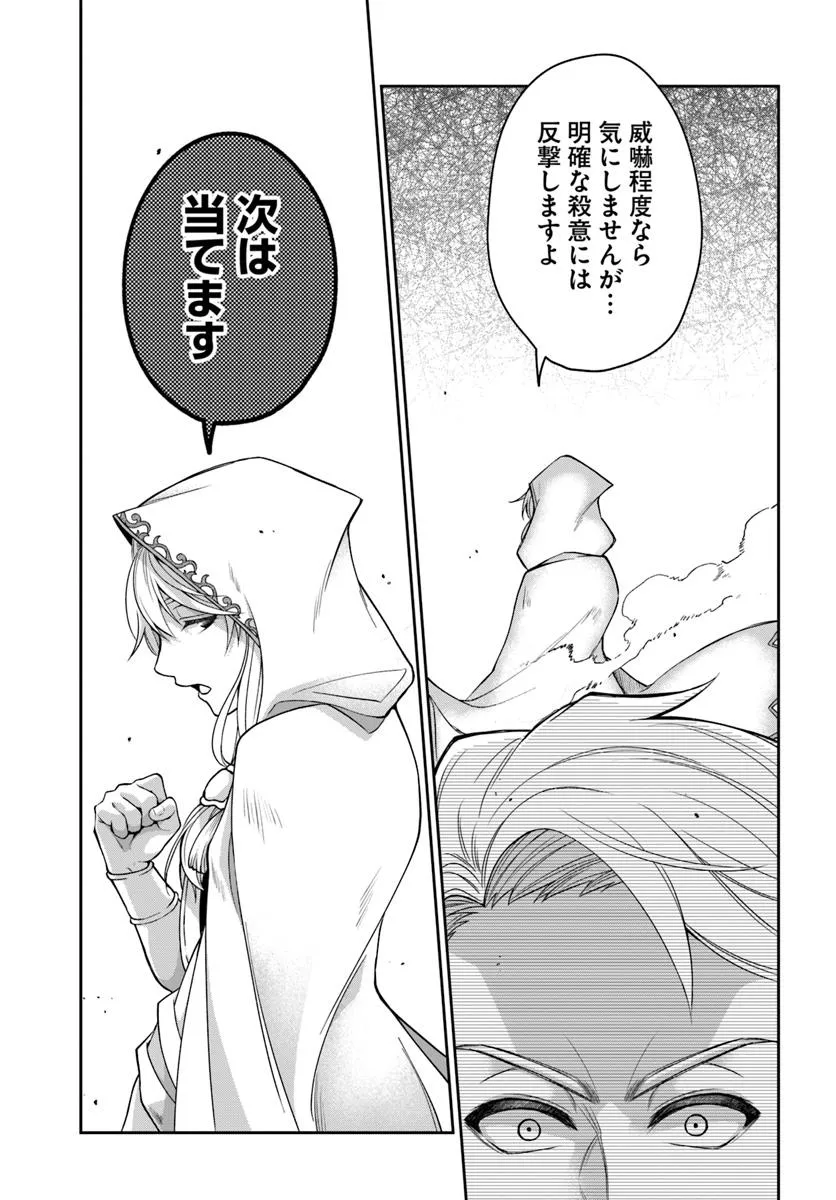 AKUU NO SEIJO Chapter 17.1 page 9 - nihonkuni.com
