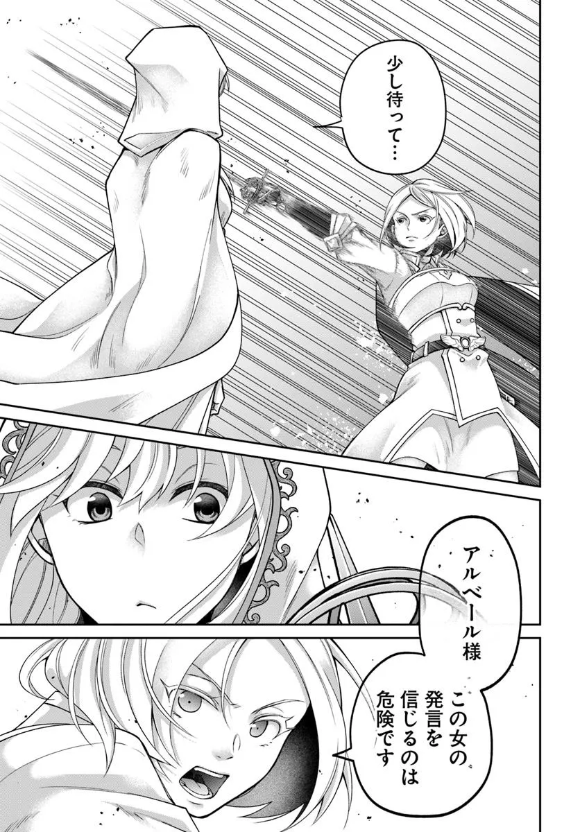 AKUU NO SEIJO Chapter 17.1 page 5 - nihonkuni.com