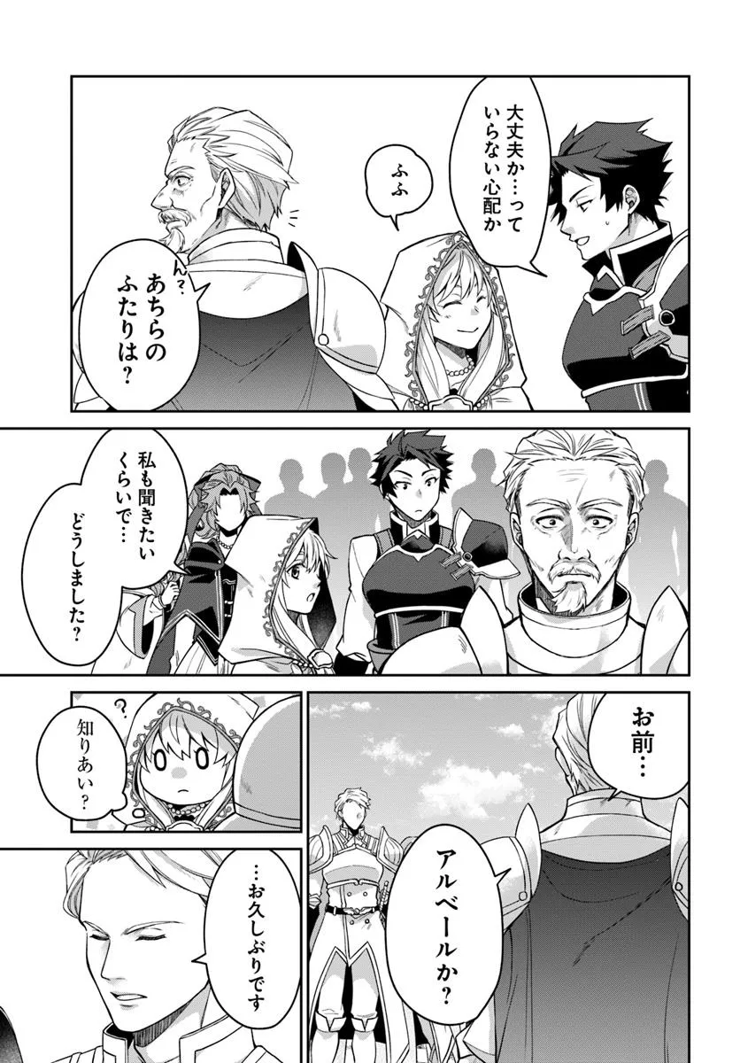 AKUU NO SEIJO Chapter 17.1 page 11 - nihonkuni.com