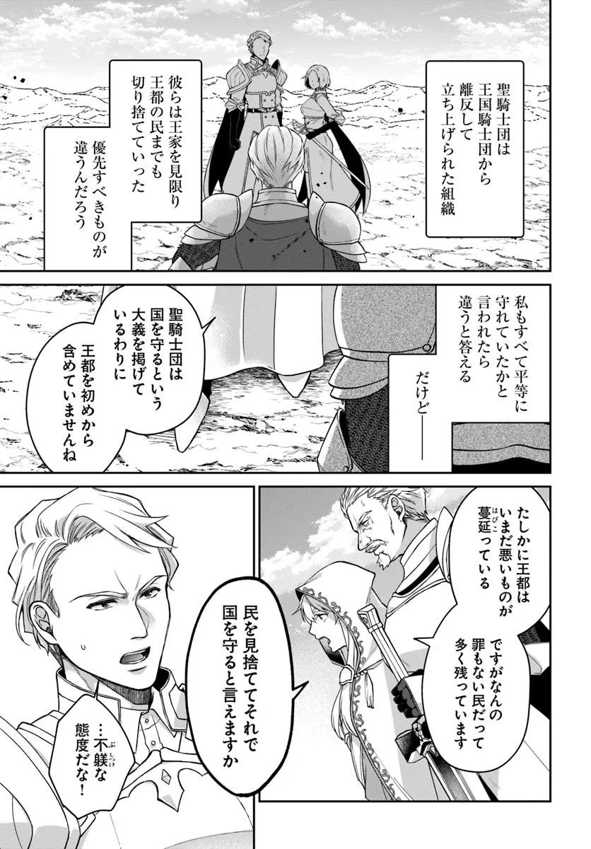AKUU NO SEIJO Chapter 17.1 page 15 - nihonkuni.com