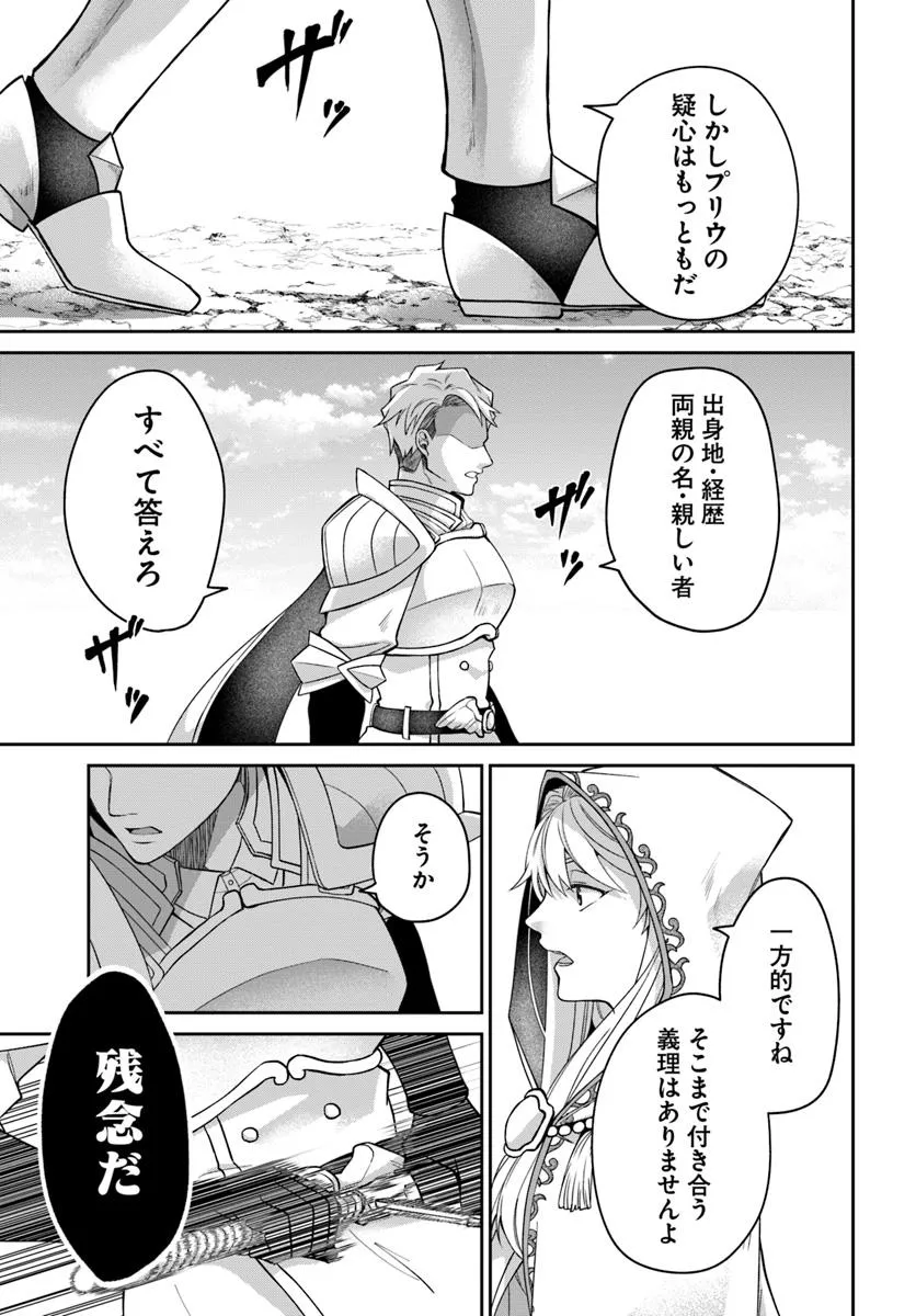 AKUU NO SEIJO Chapter 17.1 page 7 - nihonkuni.com