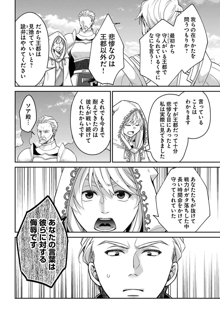 AKUU NO SEIJO Chapter 17.1 page 16 - nihonkuni.com
