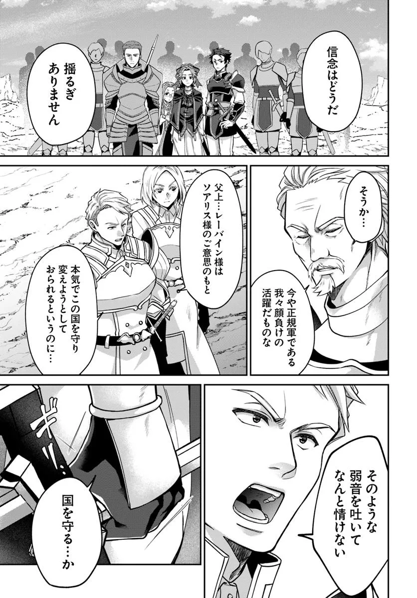 AKUU NO SEIJO Chapter 17.1 page 13 - nihonkuni.com