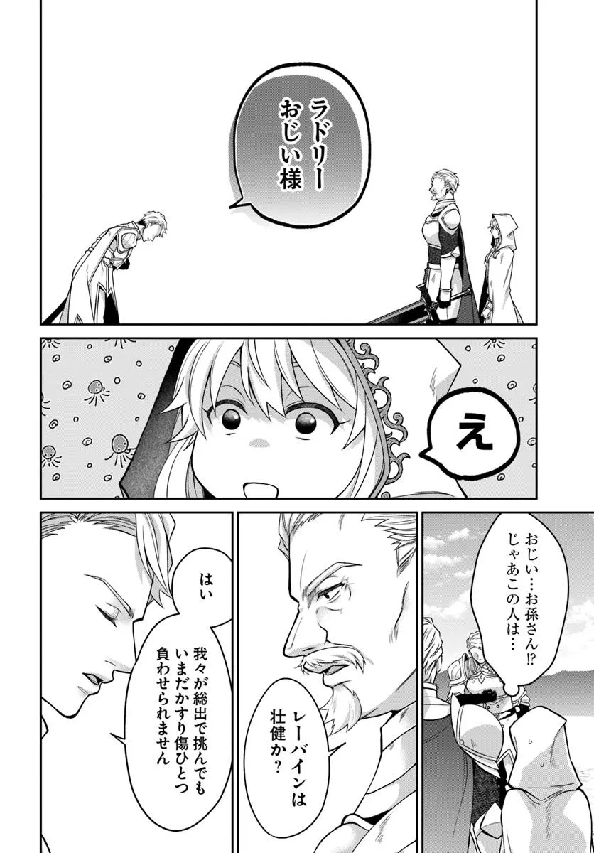 AKUU NO SEIJO Chapter 17.1 page 12 - nihonkuni.com