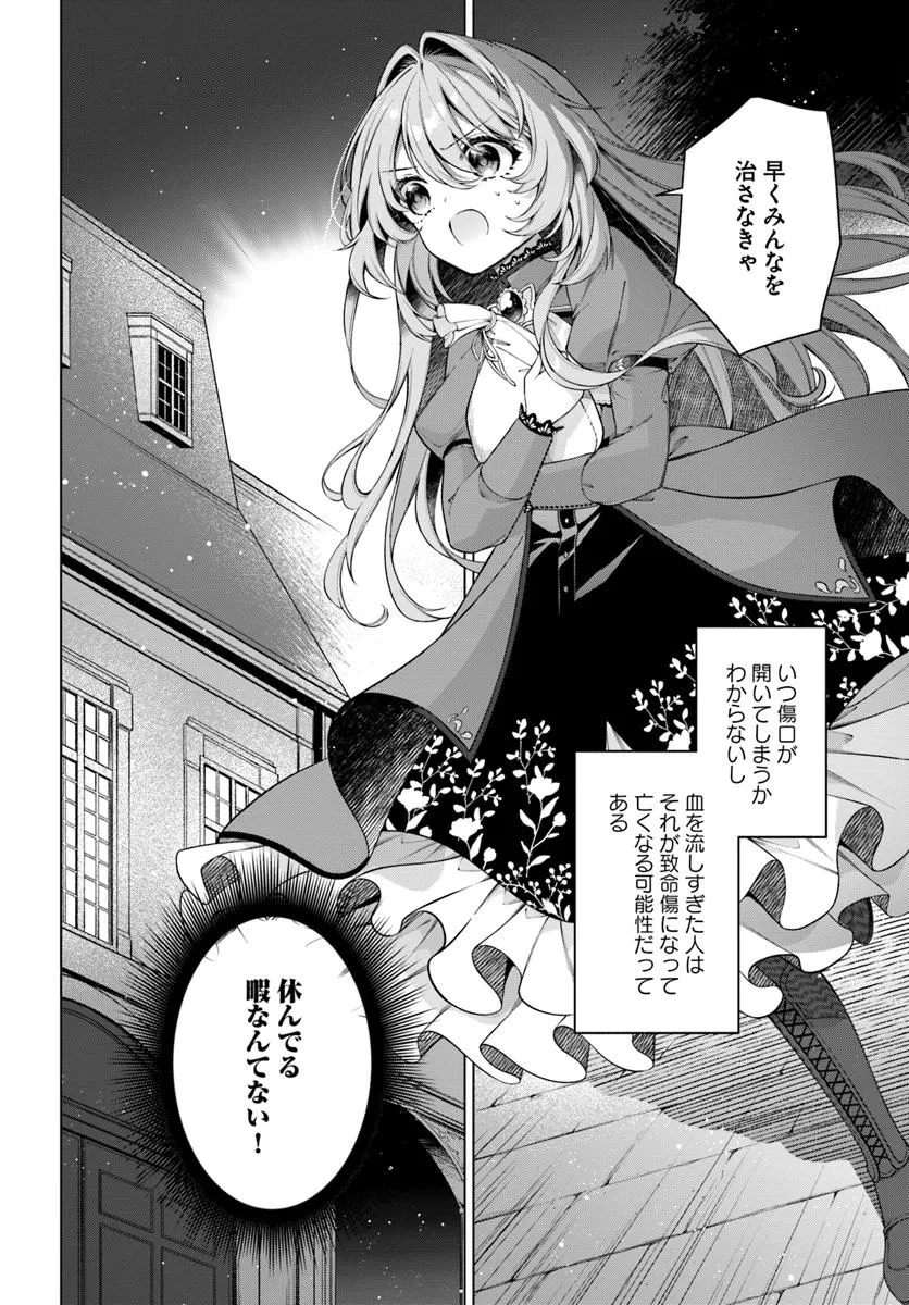 KUSURI DE OSANAKU NATTA OKAGE DE REIKOKU KOUSHAKU-SAMA NI HIROWAREMASHITA - SUTERARE SEIJO WA RENKINJUTSUSHI NI MODORIMASU Chap 14.3 - Pic 7