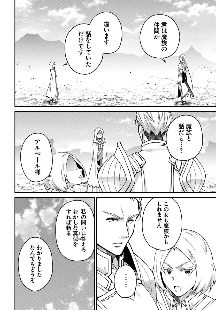 AKUU NO SEIJO Chapter 17.1 page 2 - nihonkuni.com