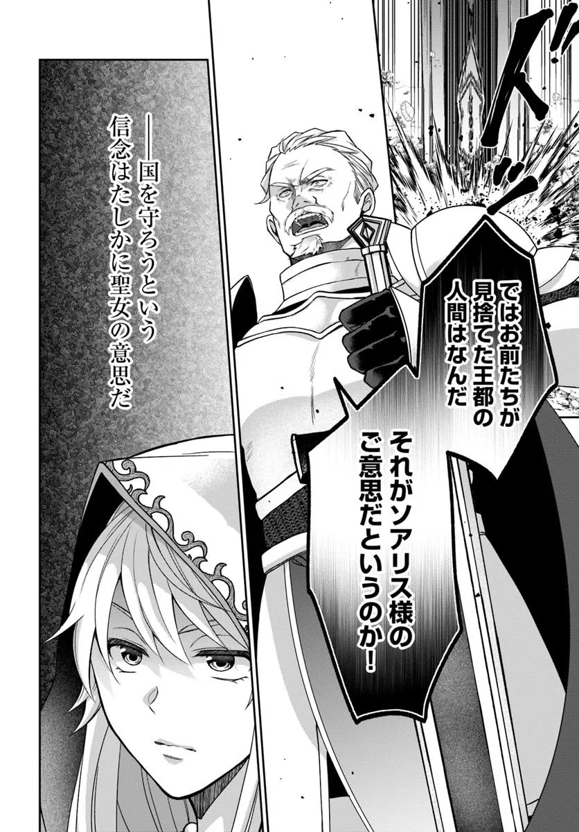 AKUU NO SEIJO Chapter 17.1 page 14 - nihonkuni.com