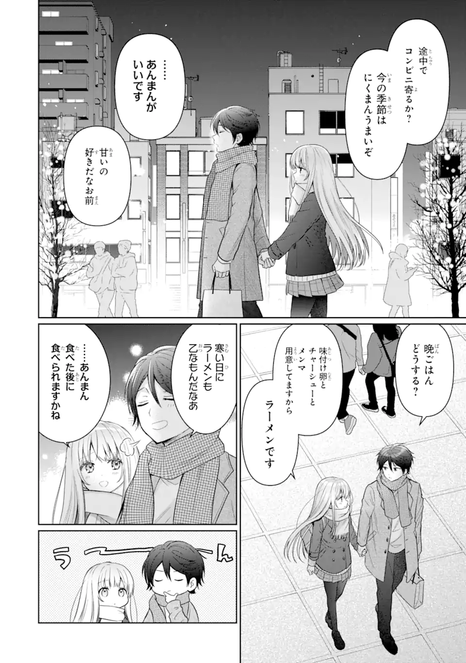 OTONARI NO TENSHI-SAMA NI ITSUNOMANIKA DAME NINGEN NI SARETEITA KEN Chapter 16.3 - Page 8