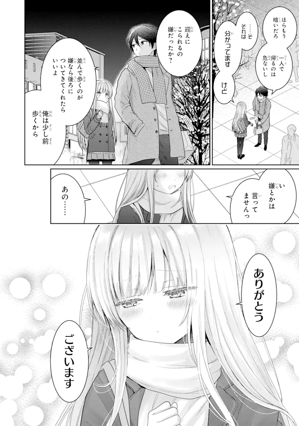 OTONARI NO TENSHI-SAMA NI ITSUNOMANIKA DAME NINGEN NI SARETEITA KEN Chapter 16.3 - Page 4