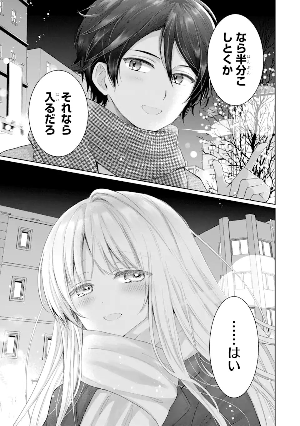 OTONARI NO TENSHI-SAMA NI ITSUNOMANIKA DAME NINGEN NI SARETEITA KEN Chapter 16.3 - Page 9