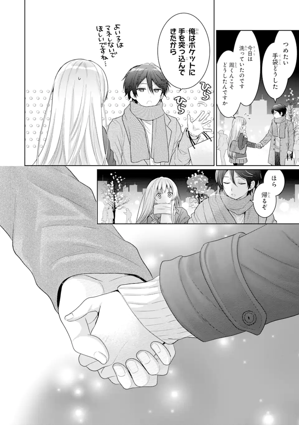 OTONARI NO TENSHI-SAMA NI ITSUNOMANIKA DAME NINGEN NI SARETEITA KEN Chapter 16.3 - Page 6