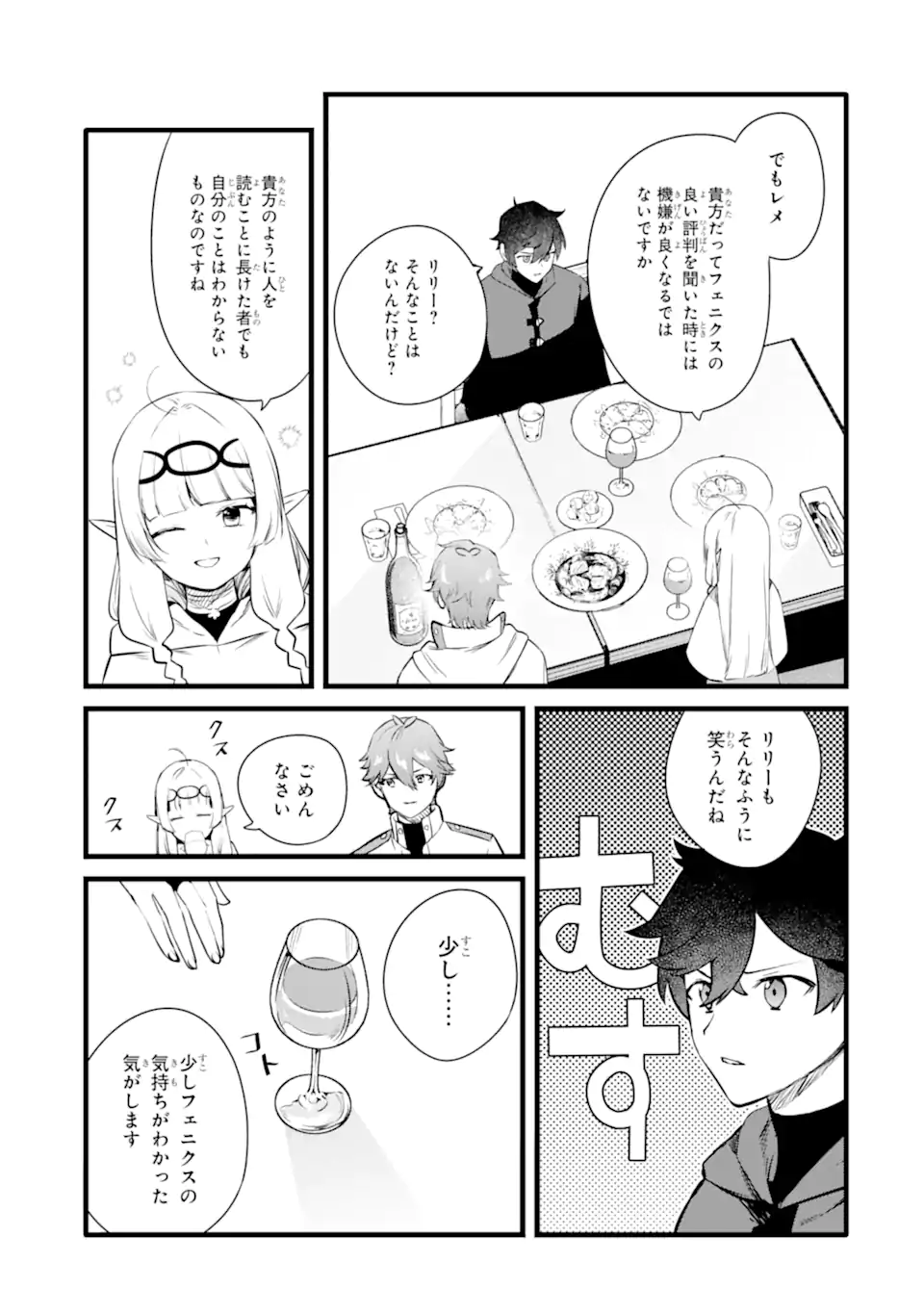 NANKOUFURAKU NO MAOUJOU E YOUKOSO - DEBUFF WA FUYOU TO YUUSHA PARTY O OIDASARETA KURO MADOUSHI, MAOUGUN NO SAIKOU KANBU NI MUKAERARERU Chapter 50.1 page 9 - nihonkuni.com