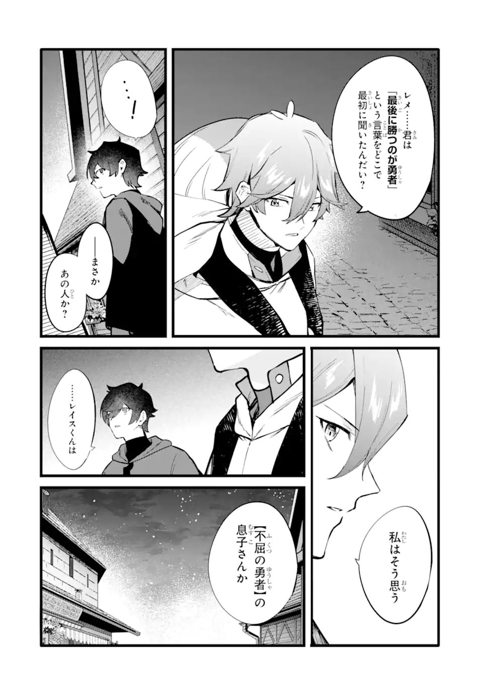 NANKOUFURAKU NO MAOUJOU E YOUKOSO - DEBUFF WA FUYOU TO YUUSHA PARTY O OIDASARETA KURO MADOUSHI, MAOUGUN NO SAIKOU KANBU NI MUKAERARERU Chapter 50.1 page 12 - nihonkuni.com