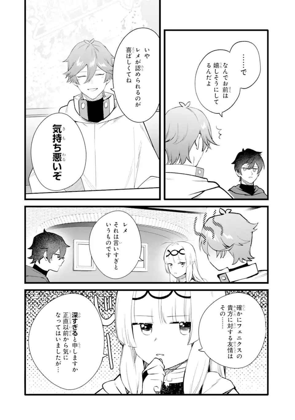 NANKOUFURAKU NO MAOUJOU E YOUKOSO - DEBUFF WA FUYOU TO YUUSHA PARTY O OIDASARETA KURO MADOUSHI, MAOUGUN NO SAIKOU KANBU NI MUKAERARERU Chapter 50.1 page 8 - nihonkuni.com