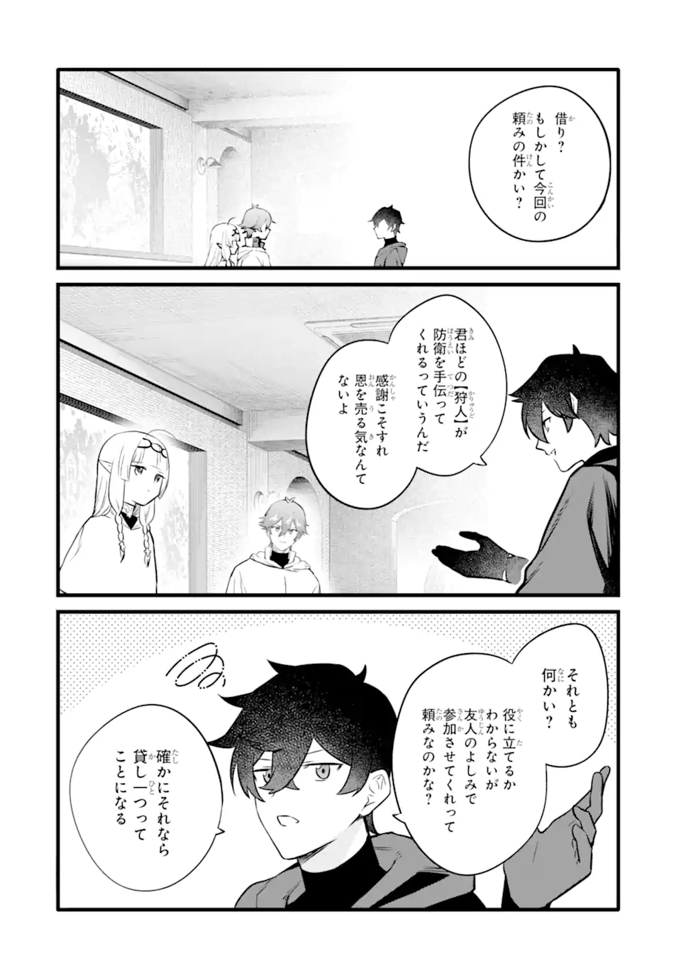 NANKOUFURAKU NO MAOUJOU E YOUKOSO - DEBUFF WA FUYOU TO YUUSHA PARTY O OIDASARETA KURO MADOUSHI, MAOUGUN NO SAIKOU KANBU NI MUKAERARERU Chapter 50.1 page 6 - nihonkuni.com