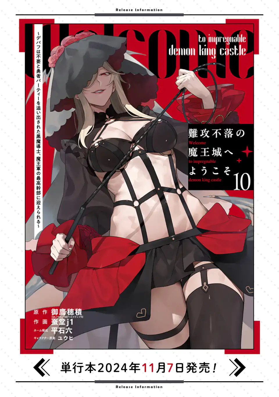 NANKOUFURAKU NO MAOUJOU E YOUKOSO - DEBUFF WA FUYOU TO YUUSHA PARTY O OIDASARETA KURO MADOUSHI, MAOUGUN NO SAIKOU KANBU NI MUKAERARERU Chapter 50.1 page 18 - nihonkuni.com
