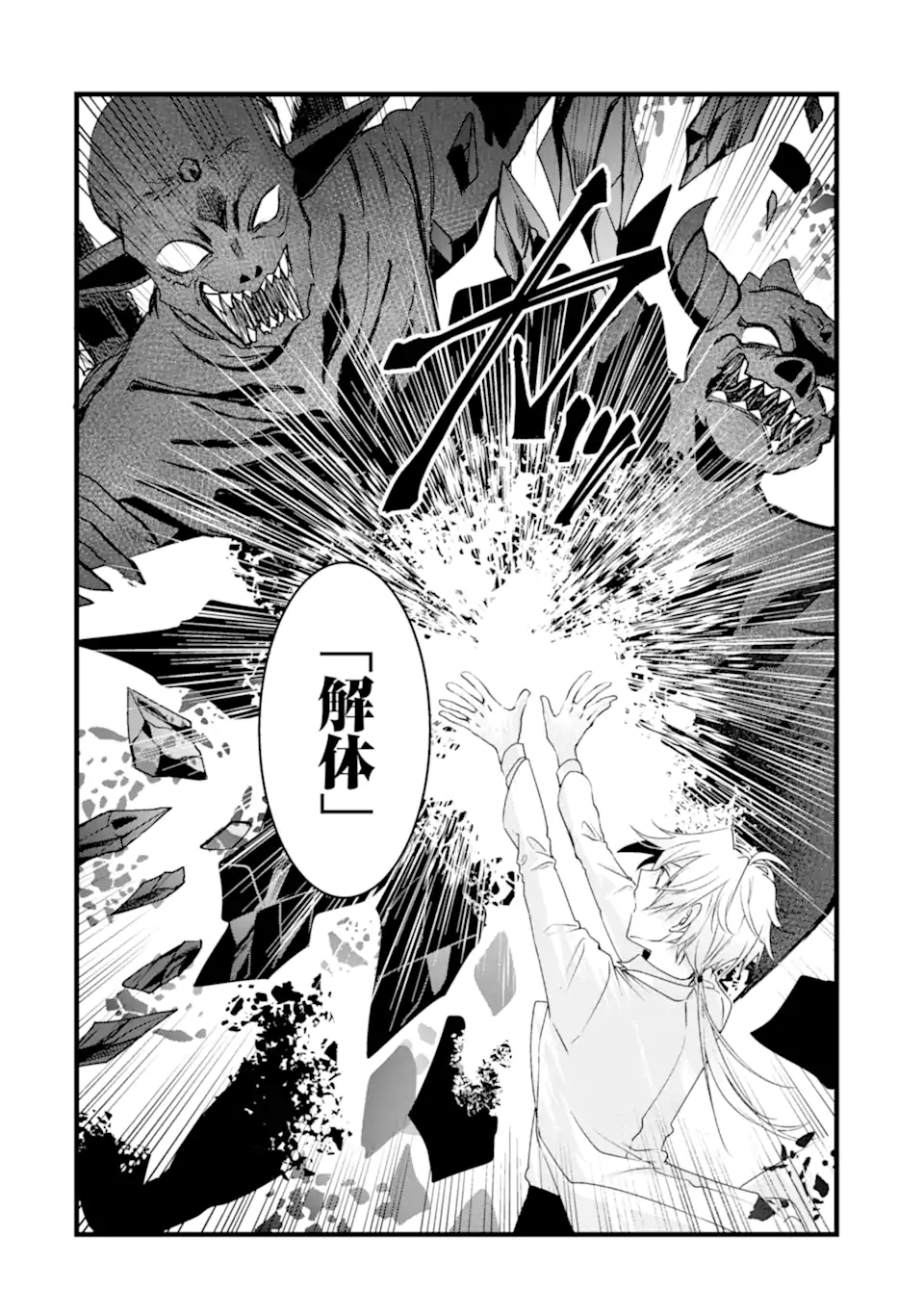 Read HISENTOU SHOKU NO MADOUGU KENKYUUIN, JITSU WA KIKAKUGAI NO S RANK MADOUSHI - KINMU JIKANGAI NI MUKYUU DE SEIKA WO AGETE KITA NO NI MUNOU TO IWARETE KUBI NI NARIMASHITA Chapter 7.2 [High Quality / Full] - Page 11 - nicomanga.net