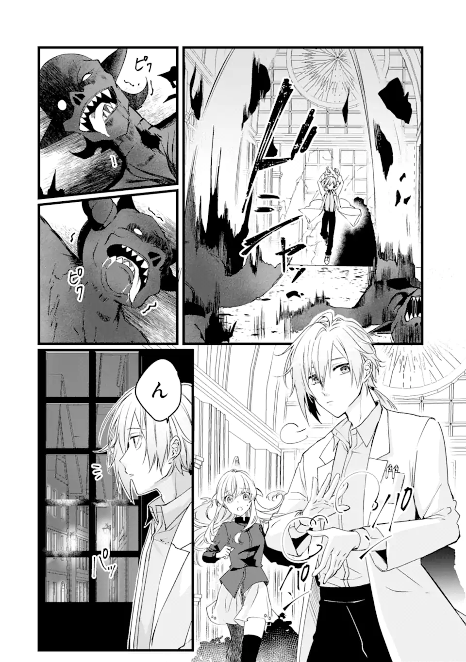 Read HISENTOU SHOKU NO MADOUGU KENKYUUIN, JITSU WA KIKAKUGAI NO S RANK MADOUSHI - KINMU JIKANGAI NI MUKYUU DE SEIKA WO AGETE KITA NO NI MUNOU TO IWARETE KUBI NI NARIMASHITA Chapter 7.2 [High Quality / Full] - Page 13 - nicomanga.net