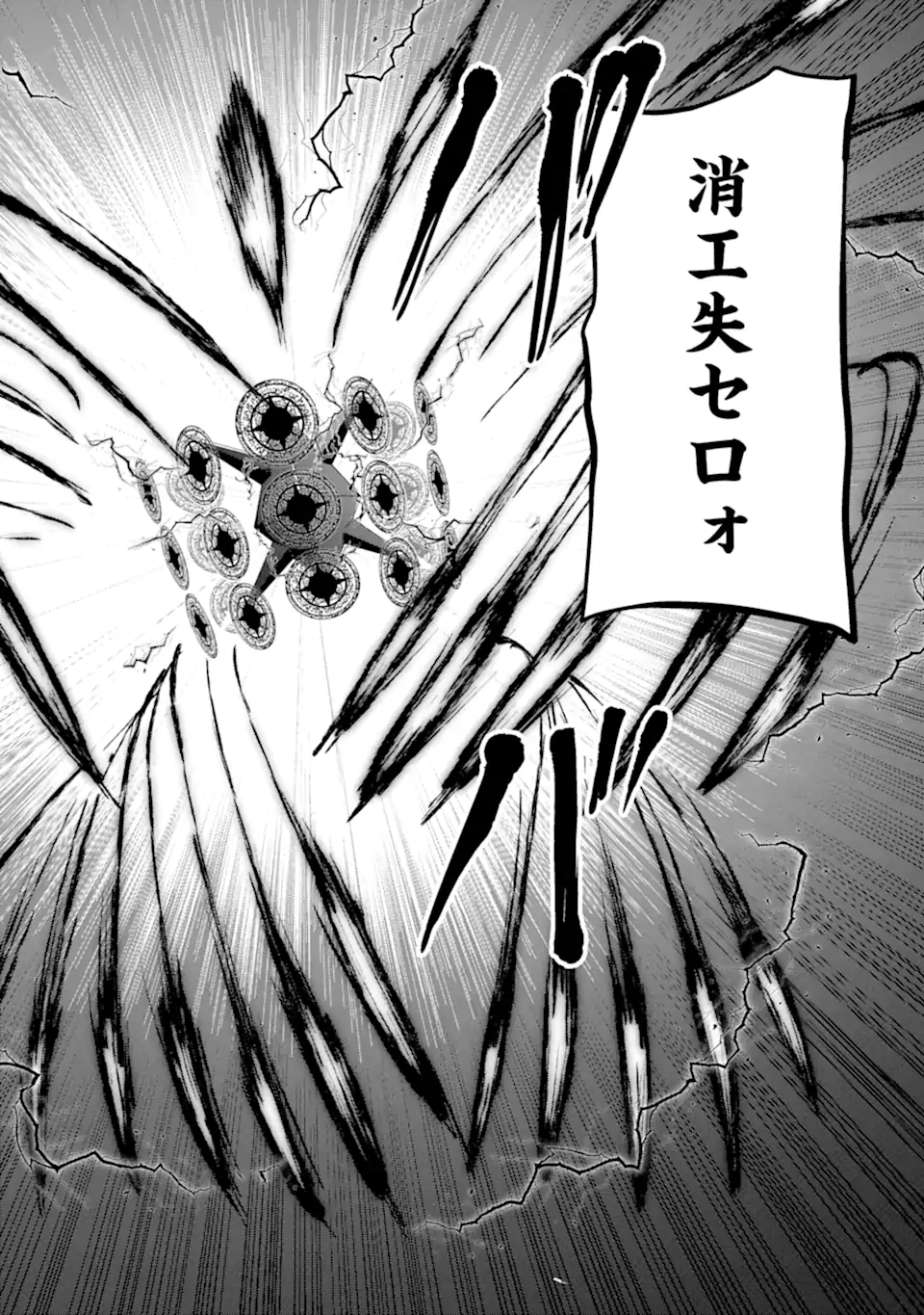 Read HISENTOU SHOKU NO MADOUGU KENKYUUIN, JITSU WA KIKAKUGAI NO S RANK MADOUSHI - KINMU JIKANGAI NI MUKYUU DE SEIKA WO AGETE KITA NO NI MUNOU TO IWARETE KUBI NI NARIMASHITA Chapter 7.2 [High Quality / Full] - Page 3 - nicomanga.net