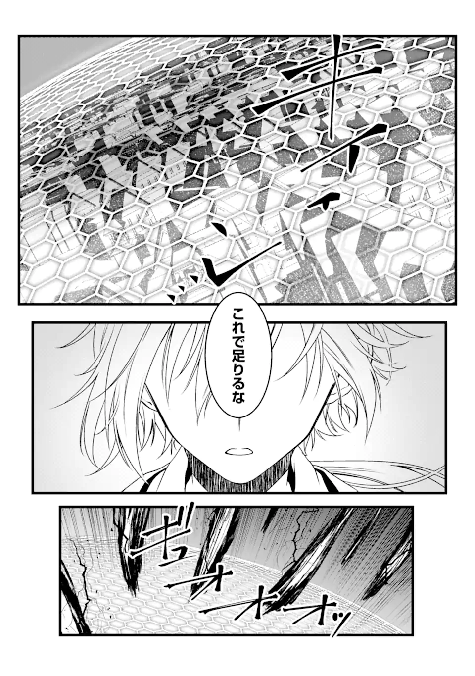 Read HISENTOU SHOKU NO MADOUGU KENKYUUIN, JITSU WA KIKAKUGAI NO S RANK MADOUSHI - KINMU JIKANGAI NI MUKYUU DE SEIKA WO AGETE KITA NO NI MUNOU TO IWARETE KUBI NI NARIMASHITA Chapter 7.2 [High Quality / Full] - Page 6 - nicomanga.net