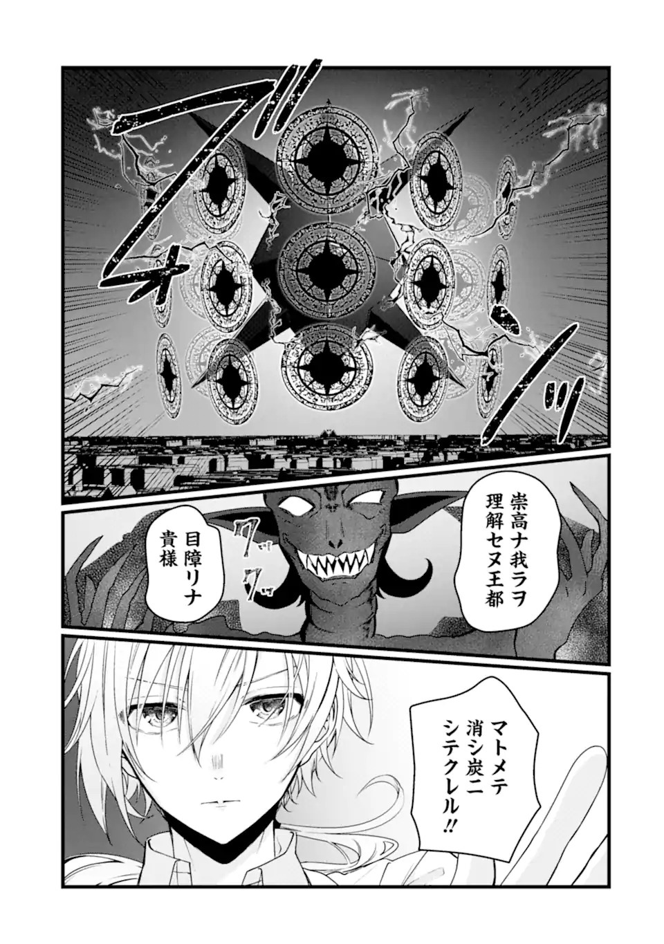 Read HISENTOU SHOKU NO MADOUGU KENKYUUIN, JITSU WA KIKAKUGAI NO S RANK MADOUSHI - KINMU JIKANGAI NI MUKYUU DE SEIKA WO AGETE KITA NO NI MUNOU TO IWARETE KUBI NI NARIMASHITA Chapter 7.2 [High Quality / Full] - Page 2 - nicomanga.net