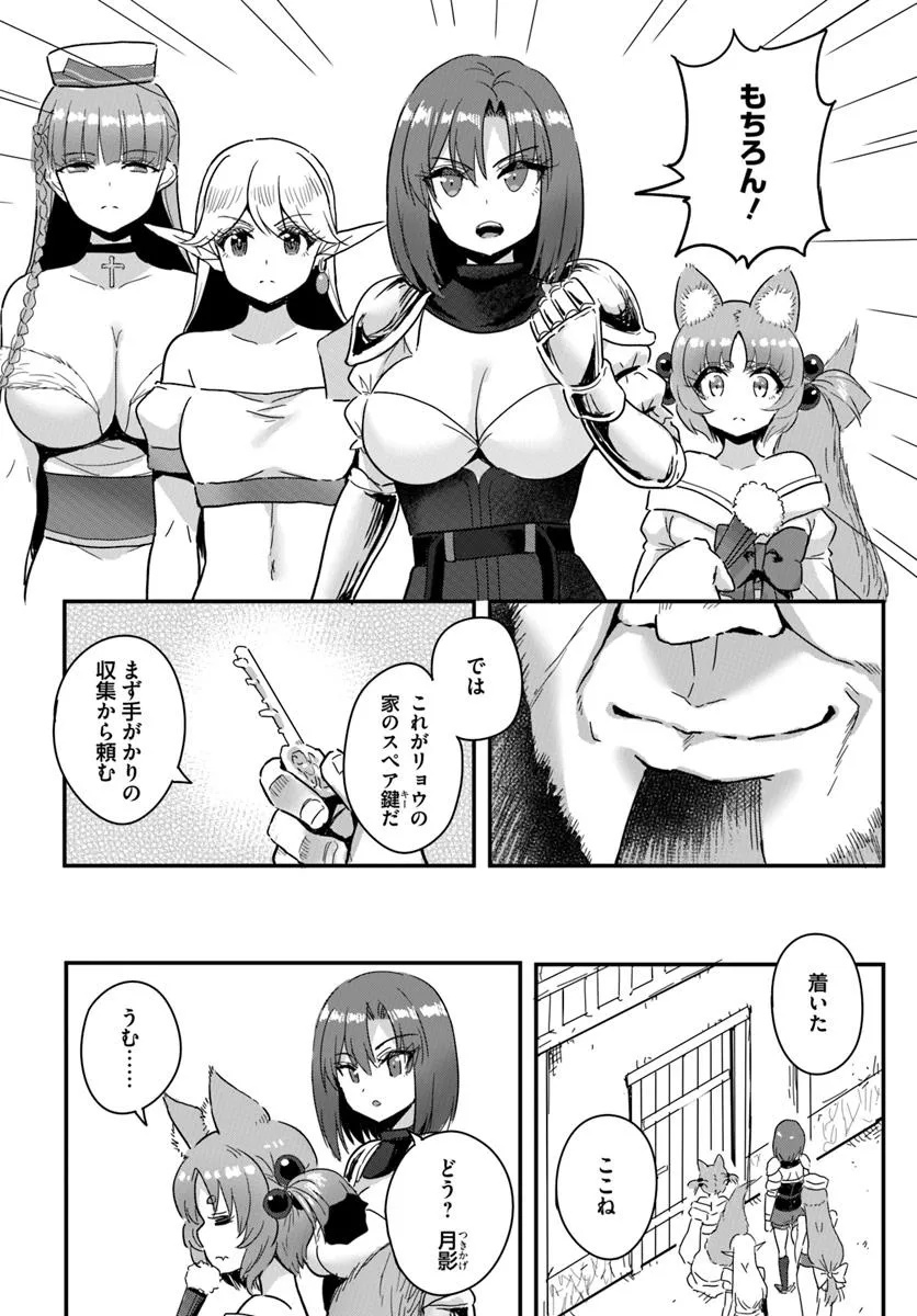 GYAKUTEN ISEKAI DE YOMEKI OKURE S RANK ONNA BOUKENSHA-TACHI NI SEMARARETEIMASU Chap 24.1 - Pic 6