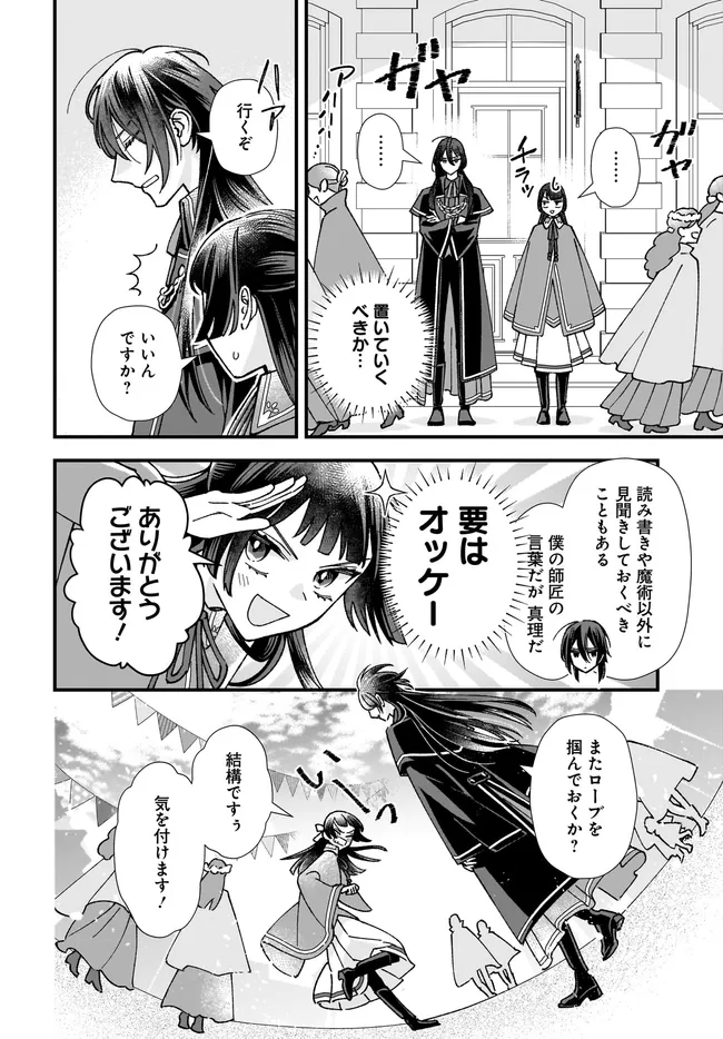 Read ISEKAI TENI SHITAKEDO, OURITSU GAKUIN DE JIMUIN YATTEMASU Chapter 9.3 [High Quality / Full] - Page 7 - nicomanga.net