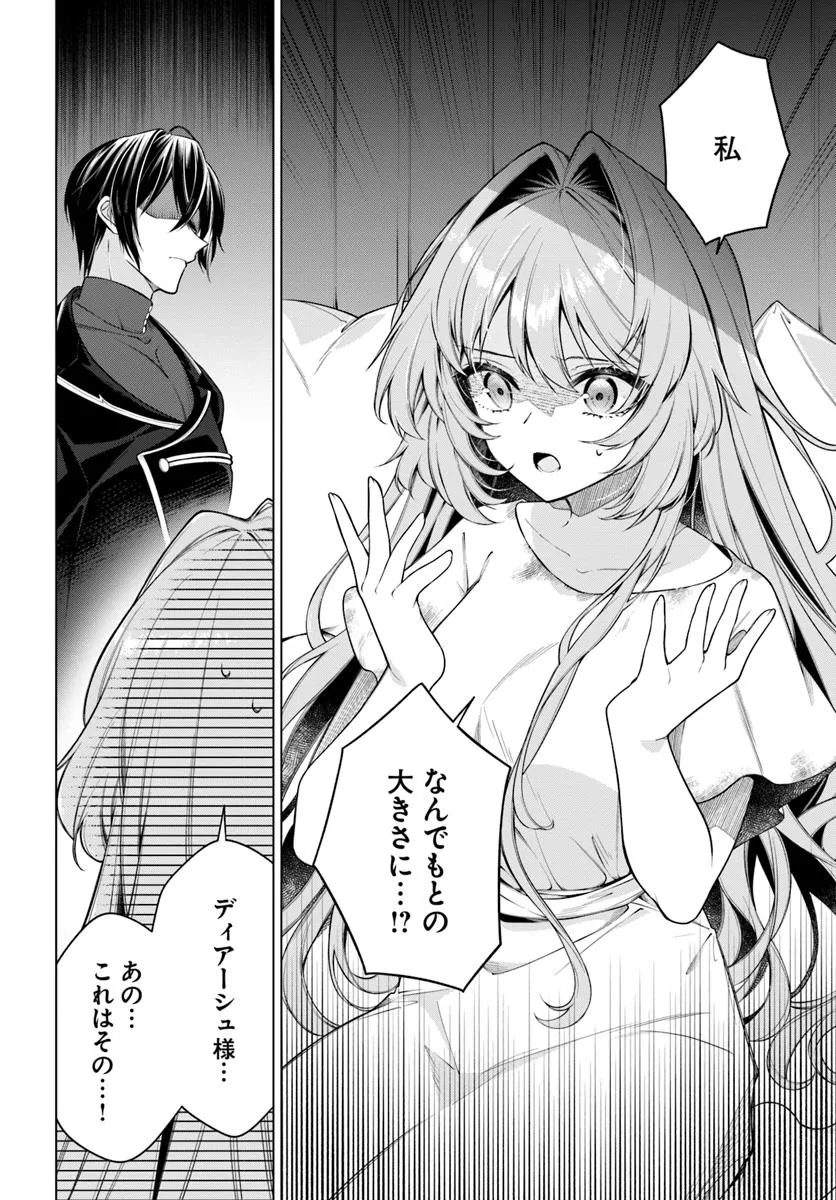 KUSURI DE OSANAKU NATTA OKAGE DE REIKOKU KOUSHAKU-SAMA NI HIROWAREMASHITA - SUTERARE SEIJO WA RENKINJUTSUSHI NI MODORIMASU Chap 14.4 - Pic 6