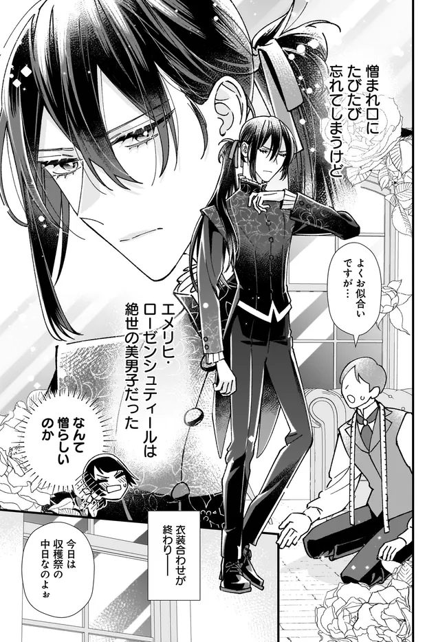 Read ISEKAI TENI SHITAKEDO, OURITSU GAKUIN DE JIMUIN YATTEMASU Chapter 9.3 [High Quality / Full] - Page 4 - nicomanga.net