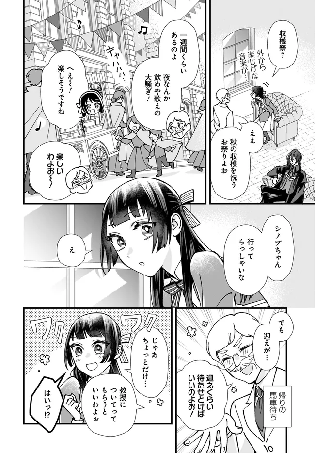 Read ISEKAI TENI SHITAKEDO, OURITSU GAKUIN DE JIMUIN YATTEMASU Chapter 9.3 [High Quality / Full] - Page 5 - nicomanga.net
