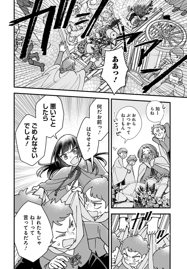 Read ISEKAI TENI SHITAKEDO, OURITSU GAKUIN DE JIMUIN YATTEMASU Chapter 9.3 [High Quality / Full] - Page 9 - nicomanga.net
