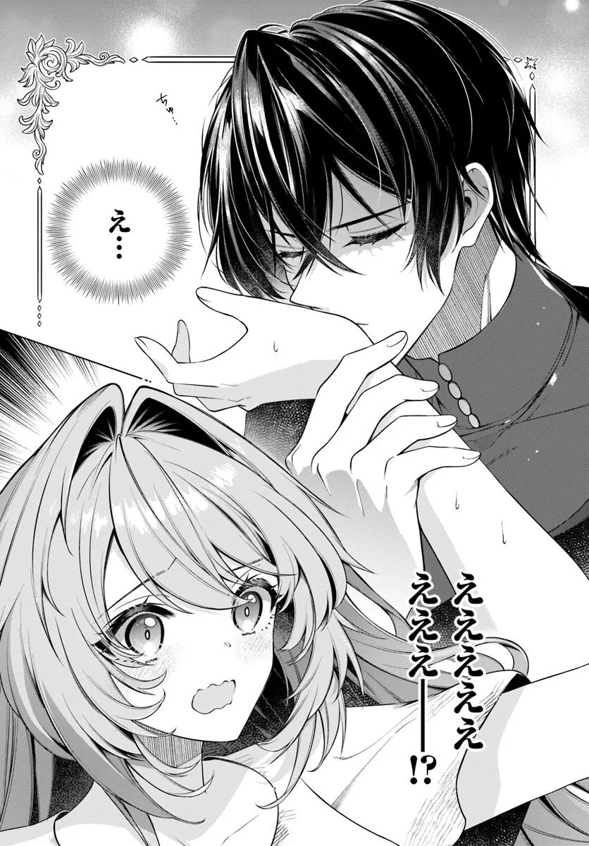 KUSURI DE OSANAKU NATTA OKAGE DE REIKOKU KOUSHAKU-SAMA NI HIROWAREMASHITA - SUTERARE SEIJO WA RENKINJUTSUSHI NI MODORIMASU Chap 14.4 - Pic 8
