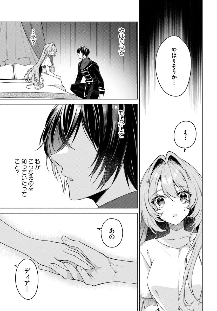 KUSURI DE OSANAKU NATTA OKAGE DE REIKOKU KOUSHAKU-SAMA NI HIROWAREMASHITA - SUTERARE SEIJO WA RENKINJUTSUSHI NI MODORIMASU Chap 14.4 - Pic 7