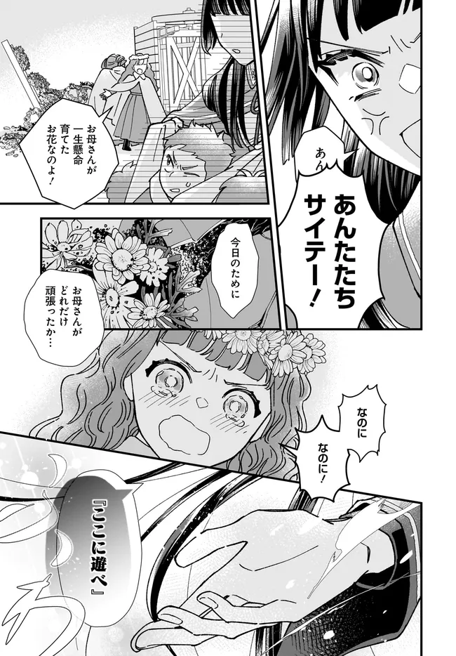 Read ISEKAI TENI SHITAKEDO, OURITSU GAKUIN DE JIMUIN YATTEMASU Chapter 9.3 [High Quality / Full] - Page 10 - nicomanga.net