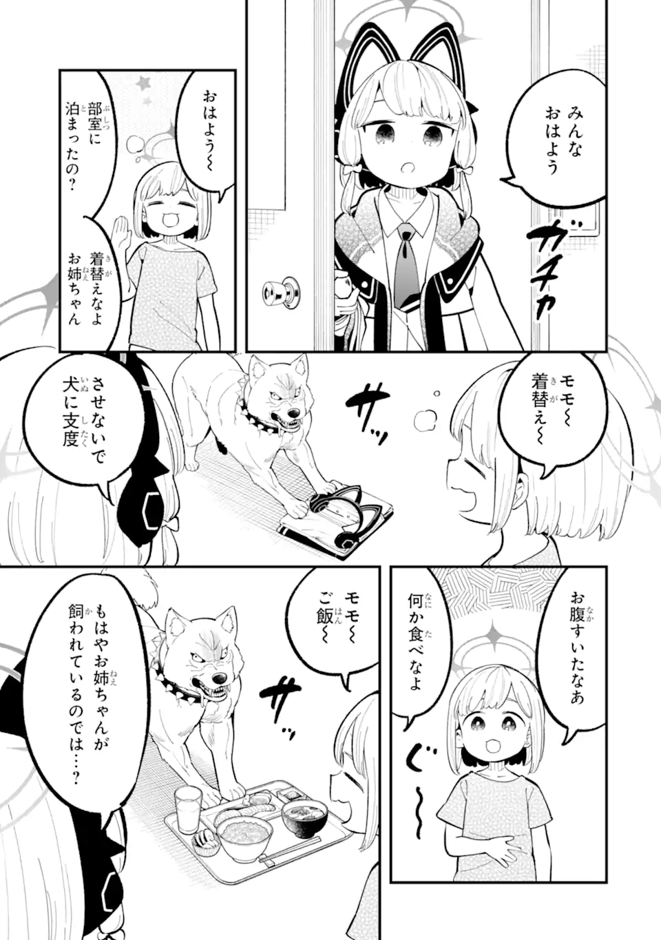 Read BLUE ARCHIVE GAME KAIHATSUBU DAIBOUKEN! Chapter 22 [High Quality / Full] - Page 15 - nicomanga.net
