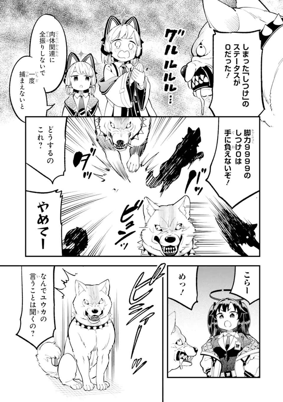 Read BLUE ARCHIVE GAME KAIHATSUBU DAIBOUKEN! Chapter 22 [High Quality / Full] - Page 9 - nicomanga.net