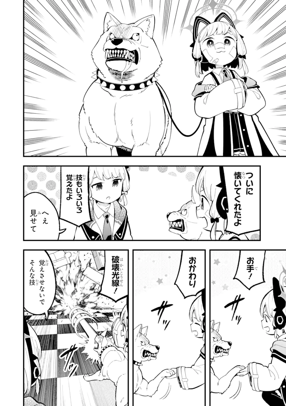 Read BLUE ARCHIVE GAME KAIHATSUBU DAIBOUKEN! Chapter 22 [High Quality / Full] - Page 12 - nicomanga.net
