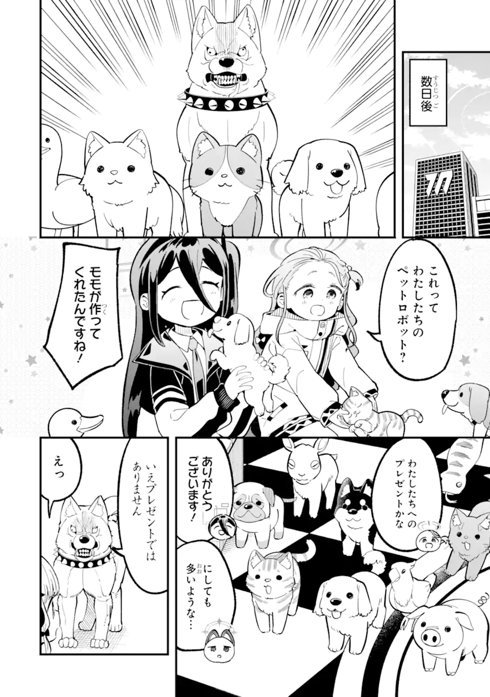 Read BLUE ARCHIVE GAME KAIHATSUBU DAIBOUKEN! Chapter 22 [High Quality / Full] - Page 18 - nicomanga.net