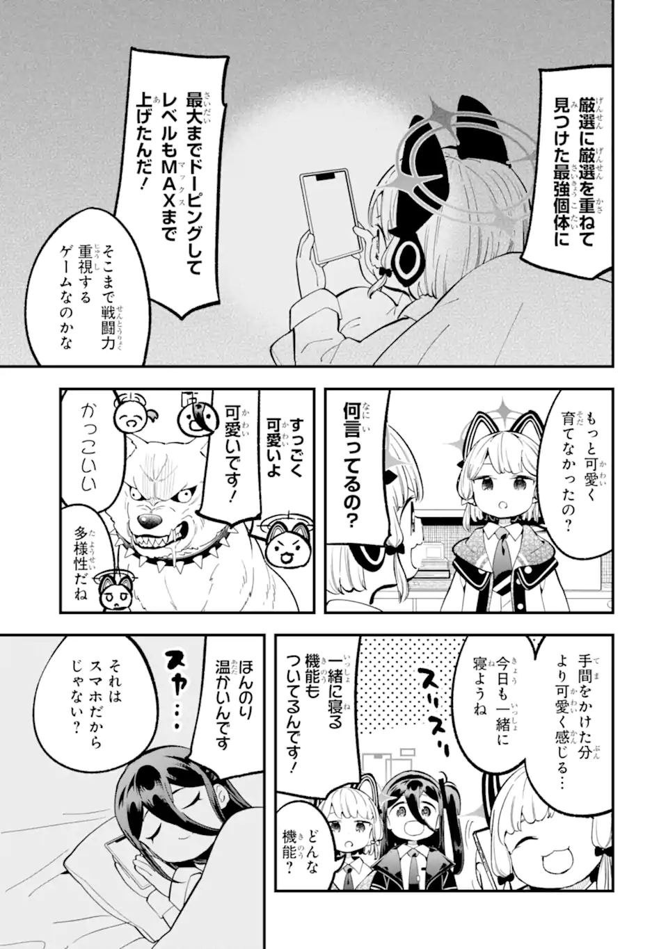 Read BLUE ARCHIVE GAME KAIHATSUBU DAIBOUKEN! Chapter 22 [High Quality / Full] - Page 5 - nicomanga.net