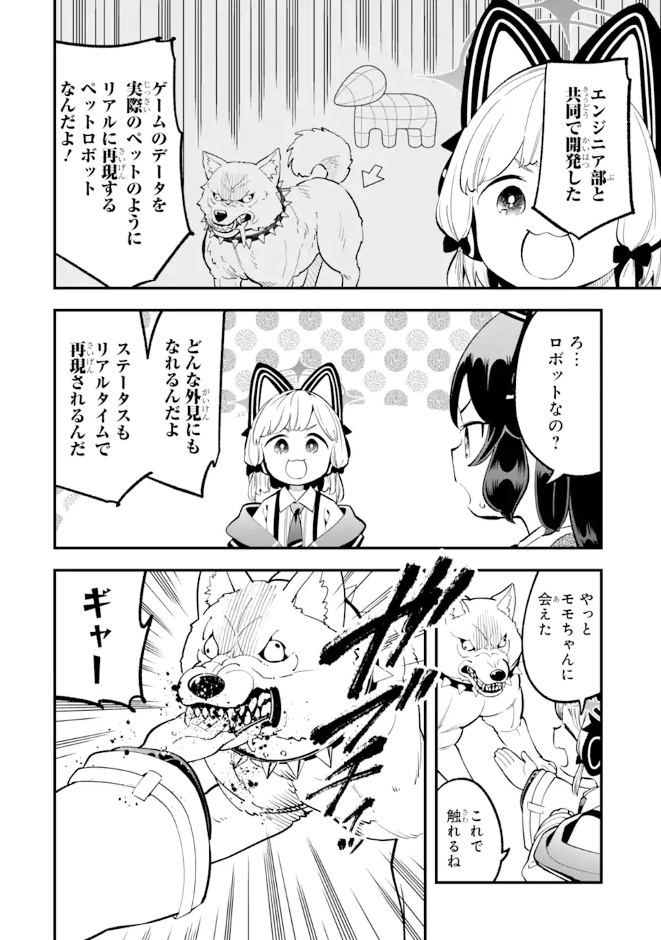 Read BLUE ARCHIVE GAME KAIHATSUBU DAIBOUKEN! Chapter 22 [High Quality / Full] - Page 8 - nicomanga.net