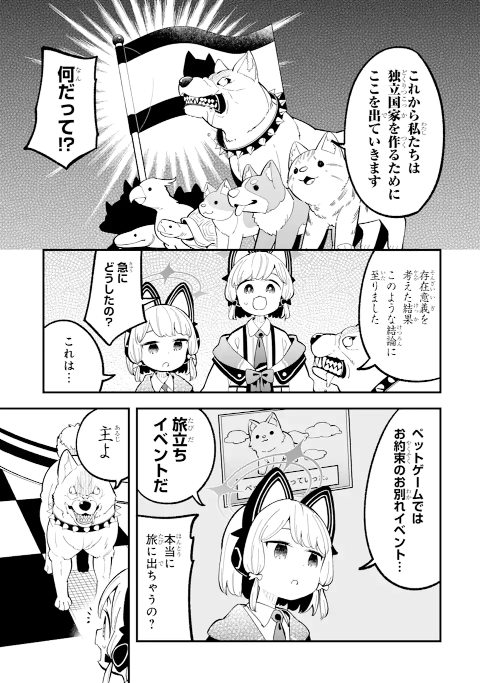 Read BLUE ARCHIVE GAME KAIHATSUBU DAIBOUKEN! Chapter 22 [High Quality / Full] - Page 19 - nicomanga.net