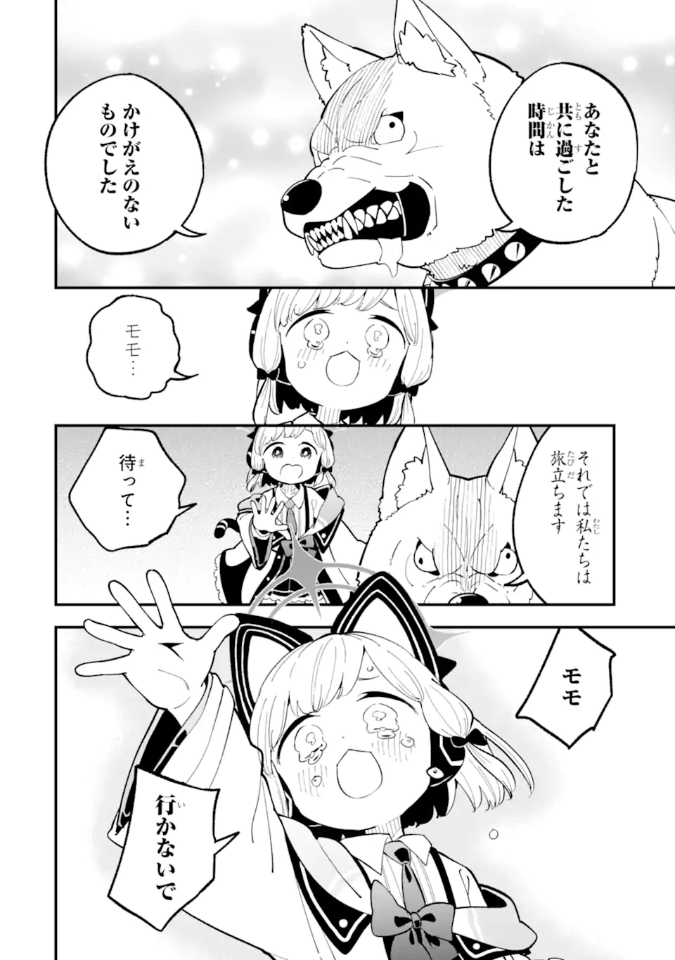 Read BLUE ARCHIVE GAME KAIHATSUBU DAIBOUKEN! Chapter 22 [High Quality / Full] - Page 20 - nicomanga.net