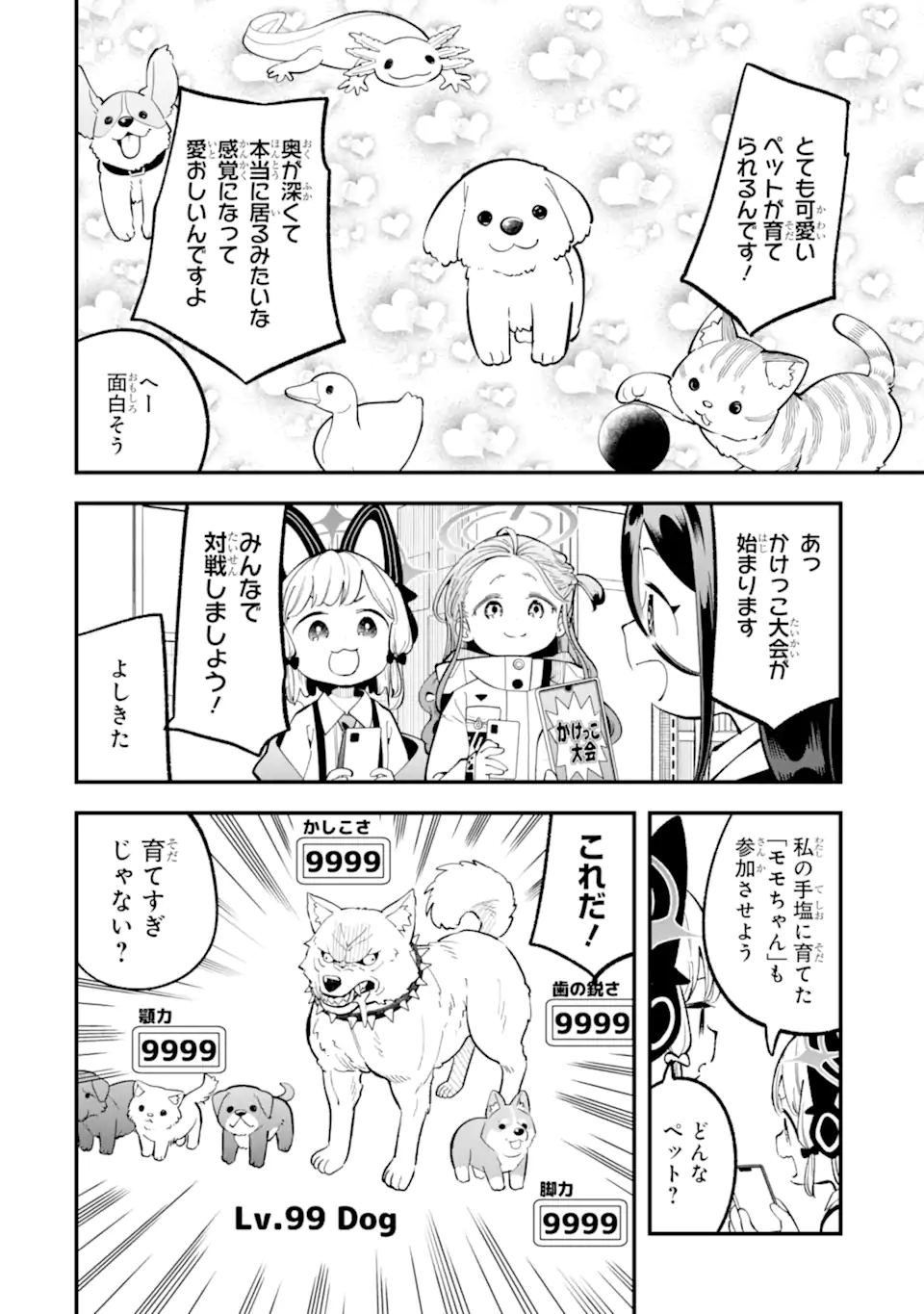 Read BLUE ARCHIVE GAME KAIHATSUBU DAIBOUKEN! Chapter 22 [High Quality / Full] - Page 4 - nicomanga.net