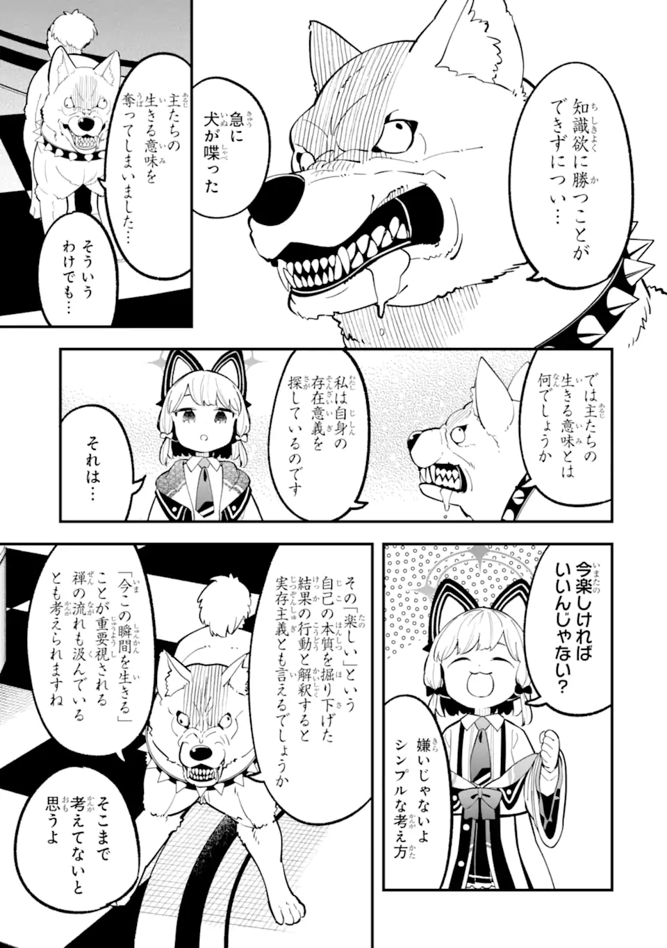 Read BLUE ARCHIVE GAME KAIHATSUBU DAIBOUKEN! Chapter 22 [High Quality / Full] - Page 17 - nicomanga.net