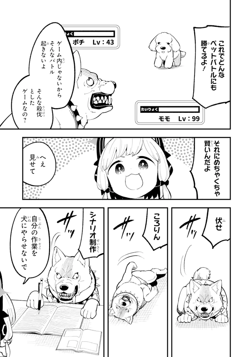Read BLUE ARCHIVE GAME KAIHATSUBU DAIBOUKEN! Chapter 22 [High Quality / Full] - Page 13 - nicomanga.net