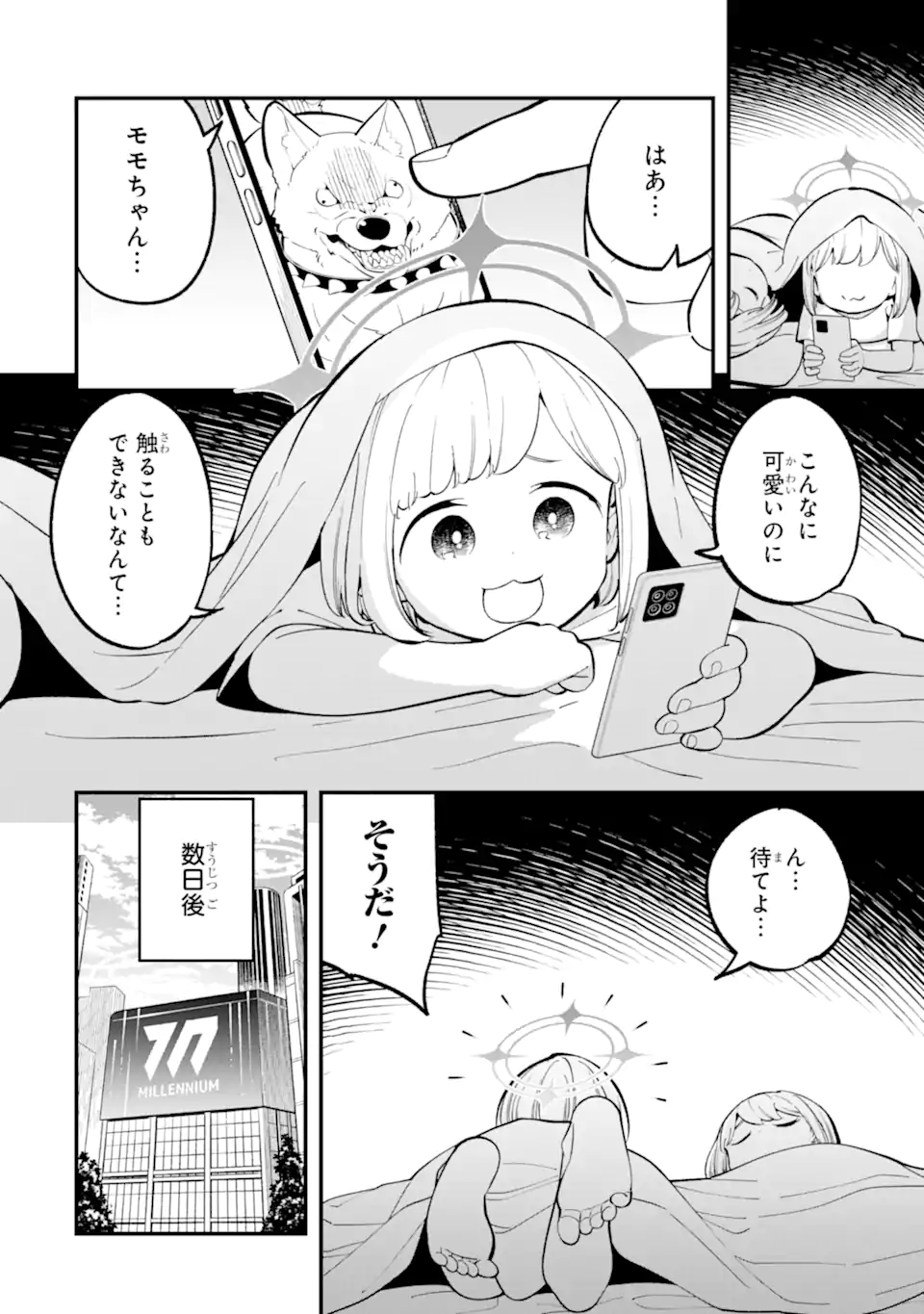 Read BLUE ARCHIVE GAME KAIHATSUBU DAIBOUKEN! Chapter 22 [High Quality / Full] - Page 6 - nicomanga.net