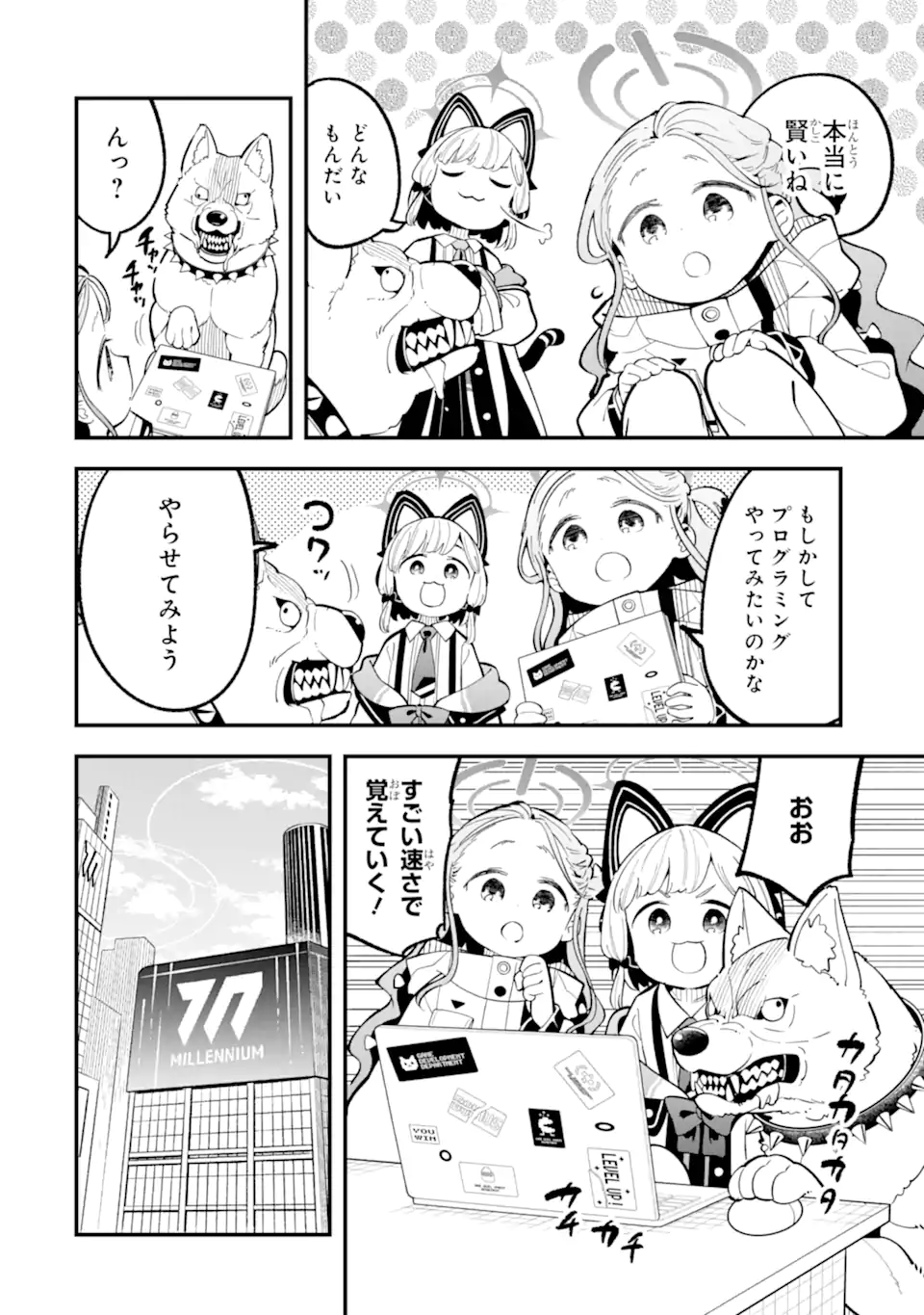 Read BLUE ARCHIVE GAME KAIHATSUBU DAIBOUKEN! Chapter 22 [High Quality / Full] - Page 14 - nicomanga.net