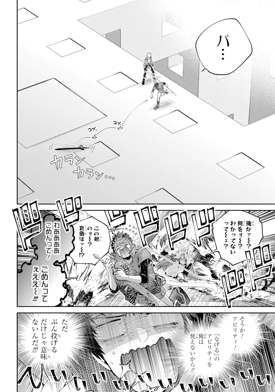Read FINAL FANTASY: LOST STRANGER Chapter 61.1 [High Quality / Full] - Page 8 - nicomanga.com