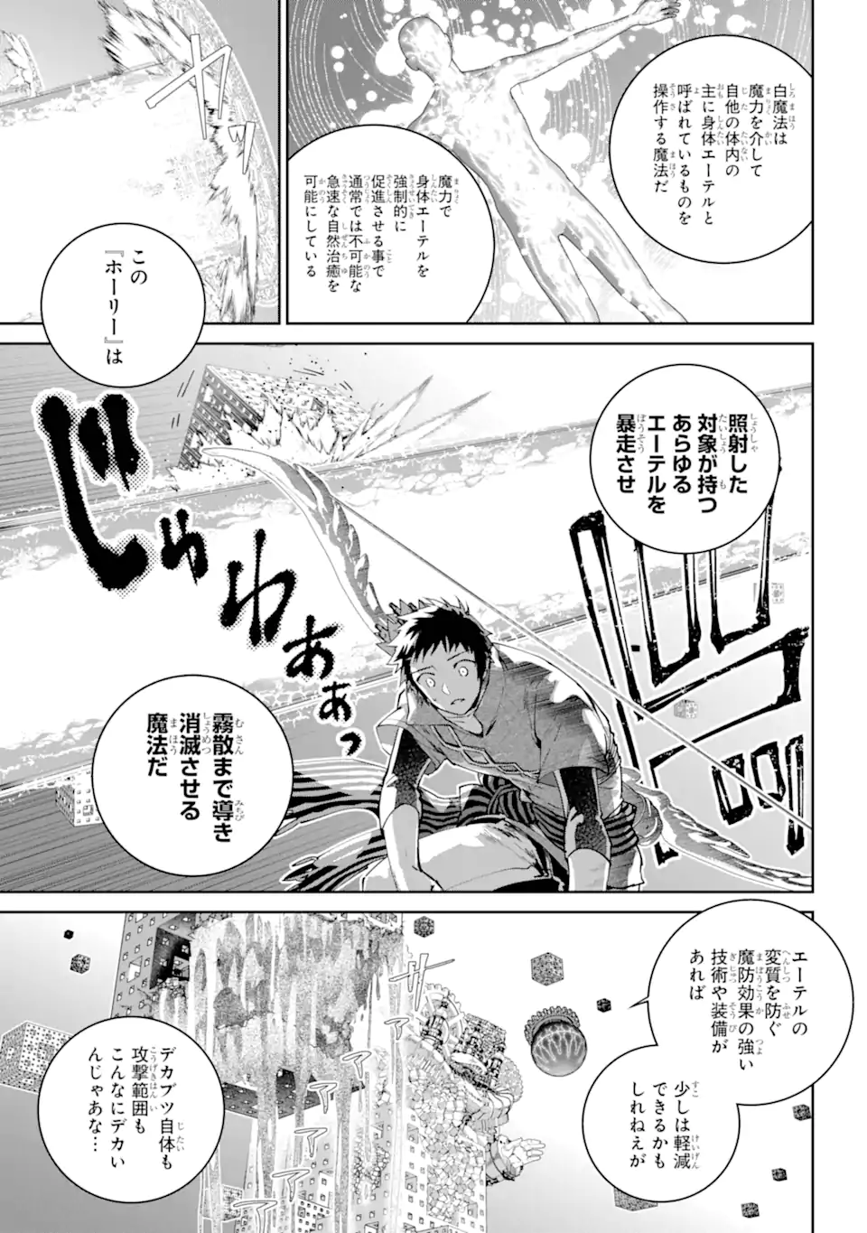 Read FINAL FANTASY: LOST STRANGER Chapter 61.1 [High Quality / Full] - Page 5 - nicomanga.com